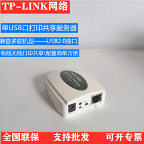 TP-LINK TL-PS110U single USB Port print server network Print Server wide compatibility