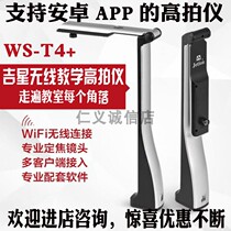 Jixing wireless wifi video booth T4 calligraphy teaching AF800 high camera A8 Android Apple system T8Q8