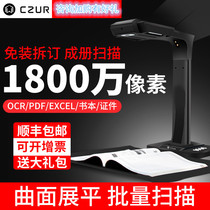 Chengzhe high-speed camera HD 18 million pixels ET18 video physical booth High-intelligent book into a book scanner