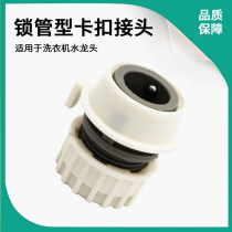 Car Wash Water Gun Water Pipe Quick Coupling Home Washing Machine Tap Snap Quick Pick Up Joints Watering 4 Hose Pipes