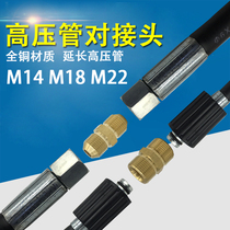 Washing machine high pressure pipe extension joint extension pipe to wire connection washing car high pressure pipe extension water pipe joint joint