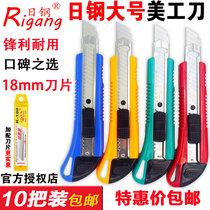 (10 sets) Japanese steel 18mm art knife large box opener paper cutter knife manual knife stainless steel blade