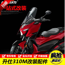 Suitable for liters motorbikes 310M RETROFIT ACCESSORIES METER STEEL CHEMICAL FILM BRAKE PULL ROD UPPER PUMP LID HANDLEBAR PLUGS