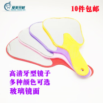 Oral dental clinic Dental mirror HD glass mirror Small dental mirror Hand-held examination mirror Dentist mirror