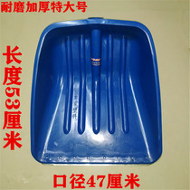 New plastic shovel head plastic shovel plastic lift food waste shovel multi-purpose cleaning sanitation push board push snowboard