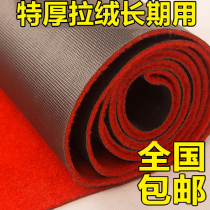 Special Thick Red Carpet Opening Shop Doorway Commercial Thickened anti-slip Yingbin Stage Home Large Areas Paved for Long Term