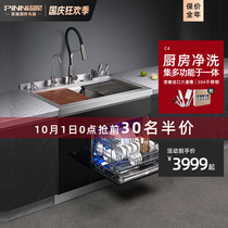 Pini C4 integrated Sink Dishwasher 8-10 sets of large capacity integrated automatic household embedded disinfection cabinet brush