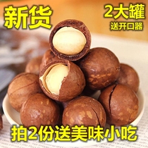 New Cream Original Hawaiian Fruit with 500g Pregnant Women Daily Nut Snacks Dried Fruit Bulk Specialty Fried Goods