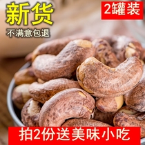 New Vietnamese cashew nuts with cans 500g plain baked with tiger skin charcoal cashew nuts dried fruit