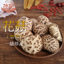 Macau Taiji Special Selection of Mushrooms Mushrooms Mushrooms Dried Soup Buddha Jumping Wall Ingredients 303g