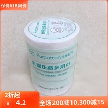 Cotton era compressed towel face towel bath towel pure cotton disposable portable face towel travel preparation supplies 6 pieces