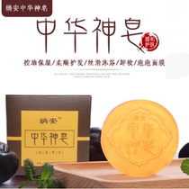 Chinese god soap Face in addition to mites acne soap Men and women face cleansing Bath soap mite handmade soap Essential oil soap