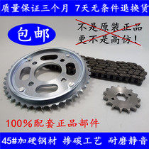 Applicable to new continental Honda CBF motorcycle War Eagle set chain SDH125-51 chain chain chain sprocket sprocket tooth gear