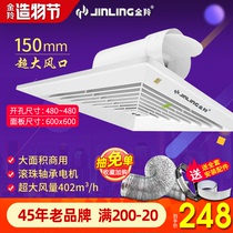 Jinling ceiling exhaust fan 600x600 ceiling type high-power silent ventilation fan 60 ceiling powerful exhaust fan
