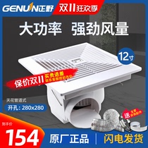 Normal Ventilator BPT15-23C Ventilator 12-inch Kitchen Ceiling Ceiling Pipe Exhaust Fan