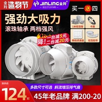 Jinling strong pipe exhaust fan 6 inch kitchen fume household 4 bathroom silent 8 industrial exhaust ventilation fan