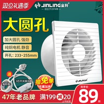 Jinling exhaust fan 10 inch household silent ventilation fan toilet glass window exhaust fan powerful round exhaust fan