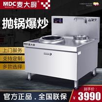 Mak chef high power induction cooker 8000W commercial induction cooker 8kw concave electric frying stove 5kw single head small frying stove
