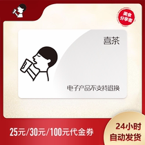 (National General) Heinetea RMB25  RMB30  RMB50  Degeneration Gold Coupon Coupons GO Cash Volume Lower e-ticket