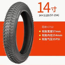 Zhengxin 14X1 75 tire 14 inch folding bicycle tire 14 x2 125 stroller tire 47-254