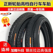 New tires 14 16 18 20 22 24 26x1 5 1 75 2 125 inch bicycle tire nei wai tai