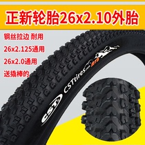 CST Zhengxin tires mountain bike tires 26X2 125 inner and outer tires 26 inch bicycle tires 26*2 10 inner and outer tires