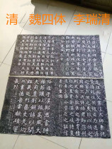 Monument invitation topography Wei Siti Li Ruiqing Calligraphy copybook Brush copybook practice learning l Gift collection manual