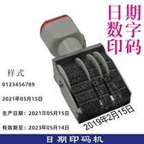 Number printing Adjustable printing production date coding machine Year and date Small simple manual seal sticker printing device