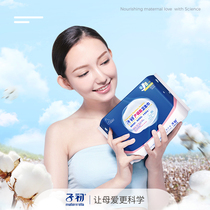 Childhood maternal sanitary napkin puerperium postpartum special discharge lochia lengthy increase pregnant womens month supplies XL8 tablets