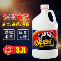 Dujie 84 disinfectant barreled household clothing bleaching sterilization toilet toilet disinfection water 84 sterilization liquid