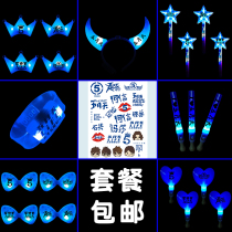 Mayday concert should help props cheer luminous star stick headdress official site control peripheral glow stick customization