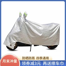 Electric car jacket cover sunscreen and rainproof thickening universal battery car rain cover dust cover motorcycle car jacket poncho
