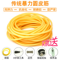 Slingshot rubber band high elastic traditional round rubber band with frame without frame latex tube violent shooting fish strong anti-freeze rubber band