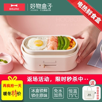 Japanese bruno lunch box waterless heating portable insulation fresh-keeping plug-in electric self-heating lunch box student office workers