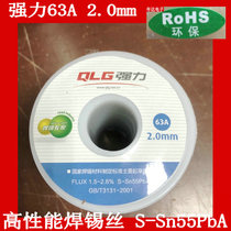 New high performance solder wire 63A 2 0mmS-Sn55A QLG strong environmentally friendly active solder wire 1 roll