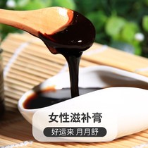  Grandma Luxiang 3 get 1 free deer ginseng cream regulates womens irregular menstruation maintains the ovaries prepares for pregnancy and does not capsule