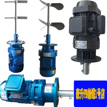 Methanol stirring motor Vertical low-speed reducer All copper core 0 75 kW cycloid needle wheel motor household voltage