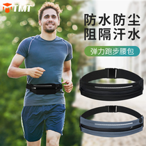 Running fanny pack mens summer outdoor sports do not shake invisible waterproof quick-drying mobile phone fanny pack womens elastic artifact equipment