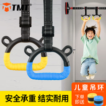 Ring children training children fitness equipment home indoor stretch horizontal bar sports pull ring family pull ring toys