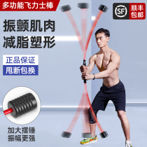 Feilis fitness stick multi-function training stick tremor elastic bar Phyllis muscle vibration flying flying Rod sport