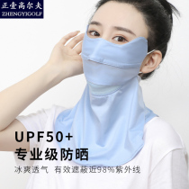 Womens Golf face mask opening breathable neck protection face Sports mask Ice Silk sunscreen anti-ultraviolet mask female
