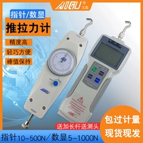 Aigu pointer push-pull force counting Explicit dynamometer Tension pressure tester Spring dynamometer