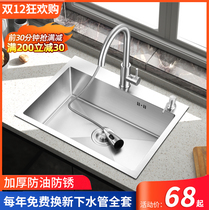 Sink washing basin single tank kitchen hand-made sink stainless steel sink sink washing tank 304 sink