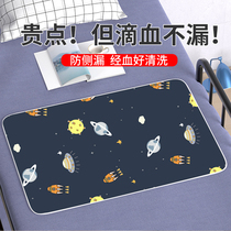 Aunt Mat Woman Dorm Room Student Haircare Special Mat Bed Washable Menstrual Care Month Affair Sepal Anti Side Leakage God