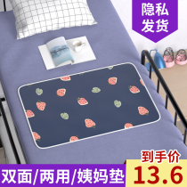 Menstrual pad waterproof washable aunt sleeping mat special bed leak-proof period menstrual period small mattress