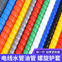 Spiral protective sleeve winding pipe hydraulic oil pipe car washing machine high pressure water pipe hose electric cable protection cable flexible sleeve