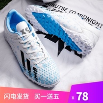 Back to force football shoes 14 mens broken nails childrens training shoes short nails TF Boys and Girls long nails AG primary and secondary school students sneakers