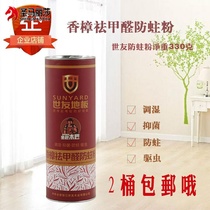Nature anti-insect powder solid wood floor special holy elephant anti-moth powder natural camphor wood block household composite moisture-proof agent