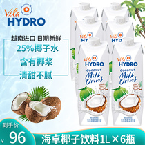 Vietnam Haizhuo Coconut Juice 1000ml * 6 Bottles of Net Red Squeezed Fresh Coconut Milk Coconut Juice Whole Case Beverage Coconut Water