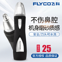 Feike electric nose hair trimmer battery mens most shave girl new nose hair trimmer female scissors